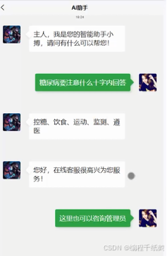 2026最近选题基于微信小程序实现糖尿病管理平台
