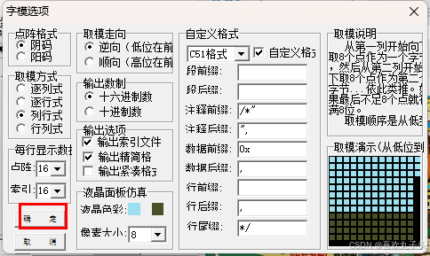 Sngels_wyh大佬的STM32智能桌面宠物修改表情教程_oled表情