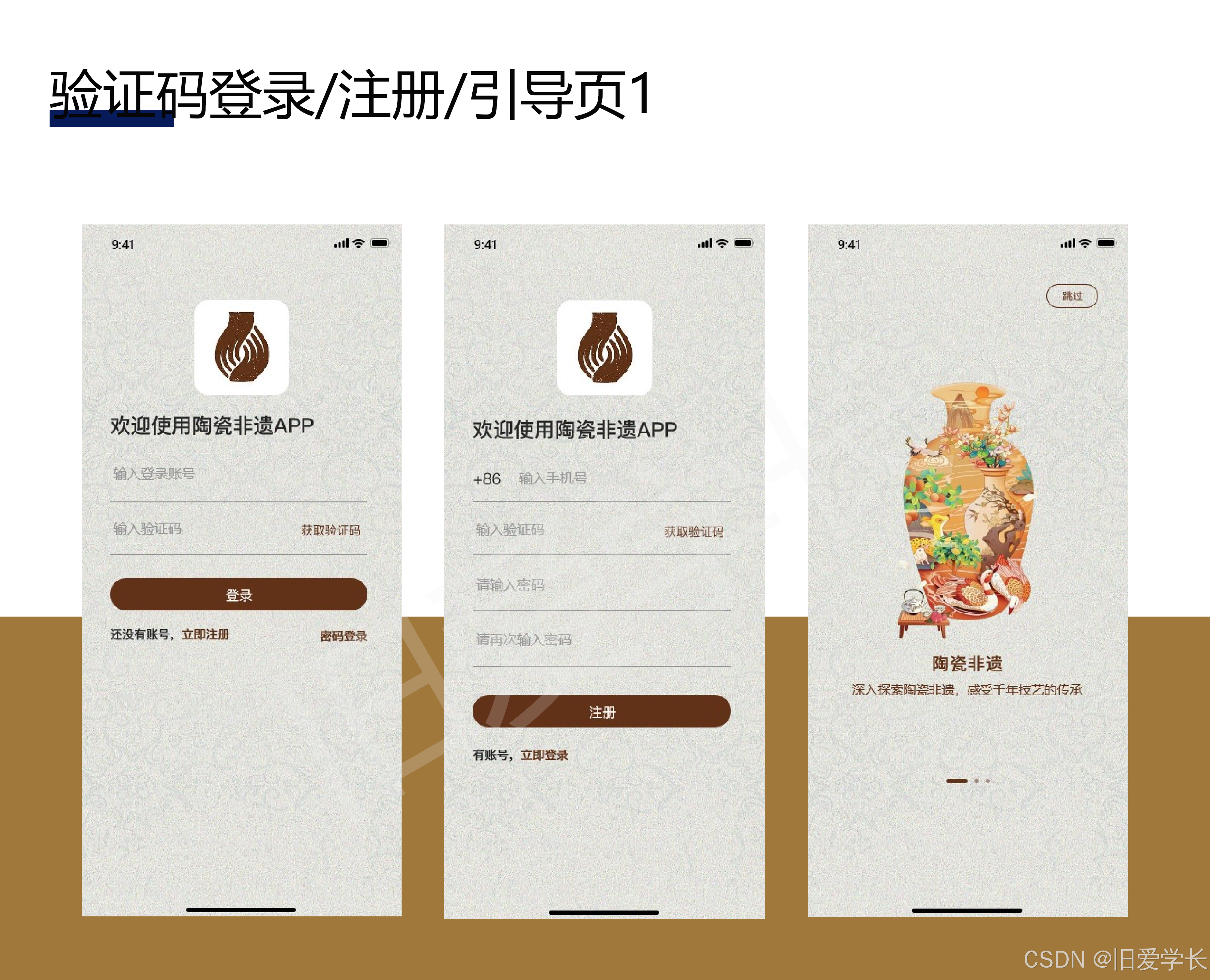 欢迎使用请登录，一直显示欢迎使用
