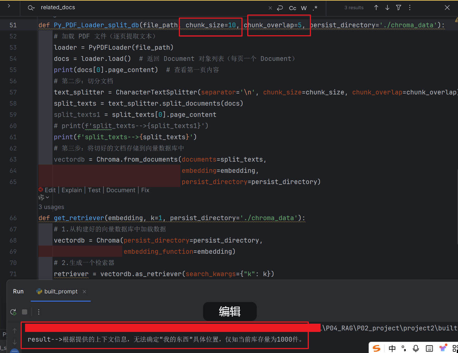 RAG套用prompt_template检索不出信息，是切词大小规模的问题（chunk_size,chunk_overlap）_prompt过 ...