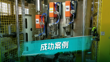 砺星伺服压机整线18台落地某头部新能源车企电驱动产线,轴承压装CT从13秒降至8秒_励星拧紧工具-CSDN博客