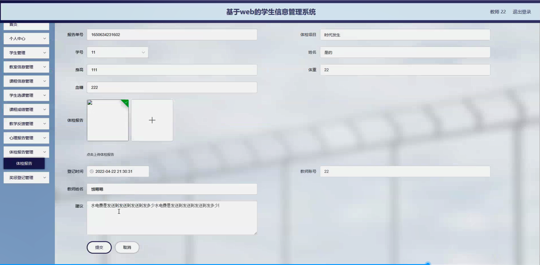 Java学生信息管理系统(源码+开题)-CSDN博客