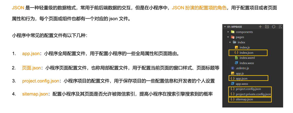 【微信小程序】03 - 尚硅谷微信小程序教程总结_尚硅谷微信小程序开发-CSDN博客