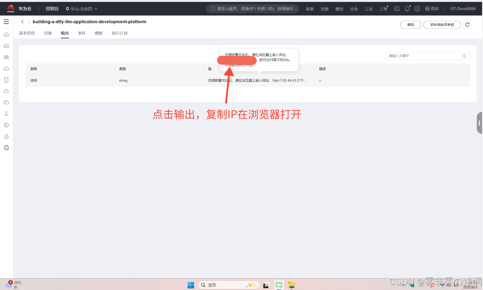 华为云Flexus+DeepSeek征文｜从云服务器部署到插件获取极全性能趋势图再打造知识库工作流应用