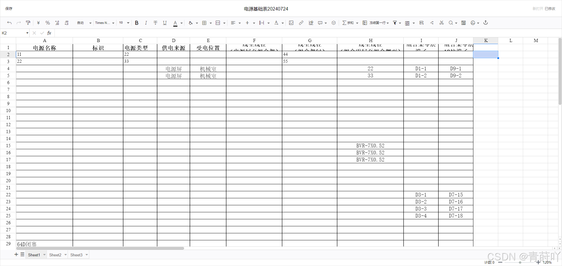 vue3集成LuckySheet实现导入本地Excel进行在线编辑