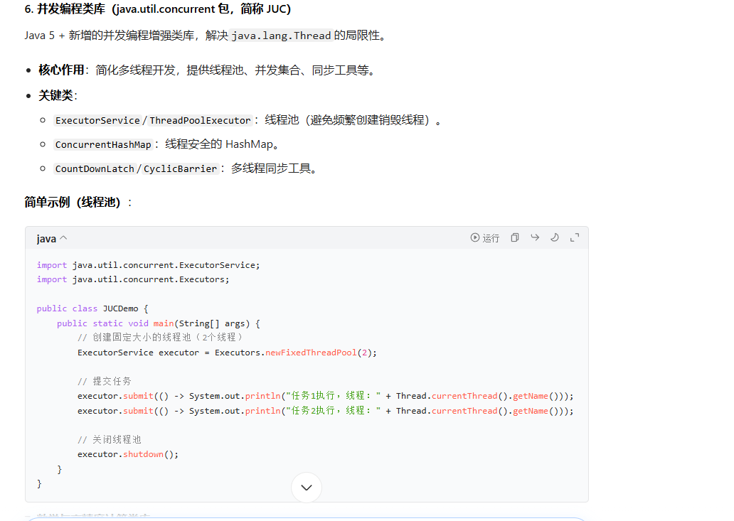 JVM入门到...//(嘿嘿)-CSDN博客