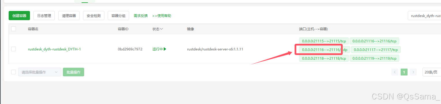 RustDesk远程桌面服务器、API服务器、WebUI管理页搭建及Windows端开机自启设置_rustdesk api服务器