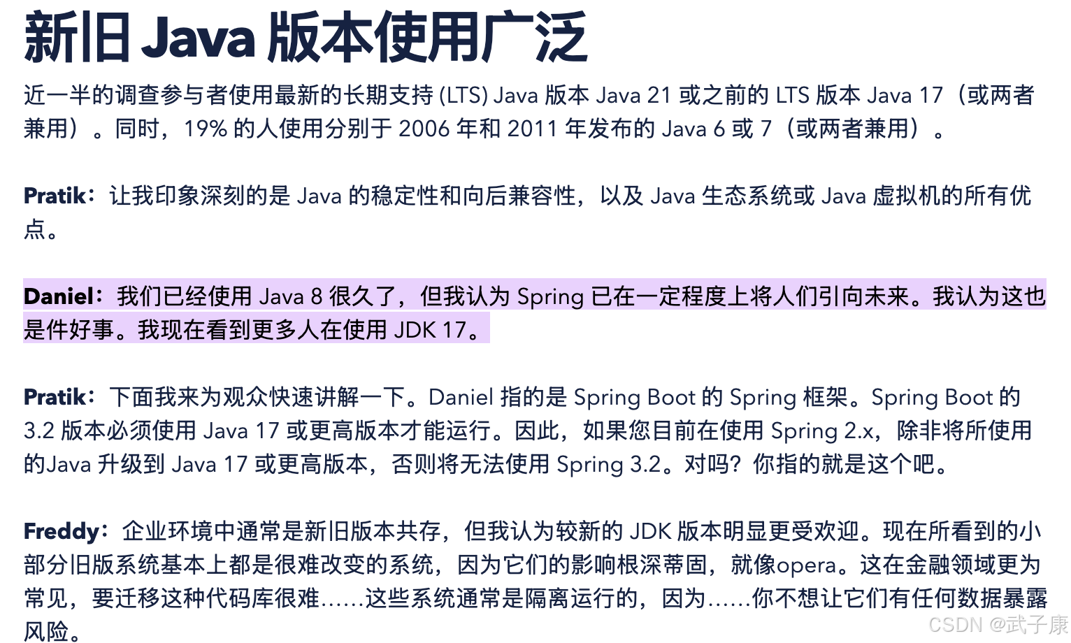新旧Java版本使用广泛