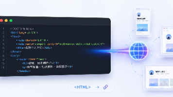 AI 生成的 HTML 代码如何变成链接?手把手教你 3 种方法封面图
