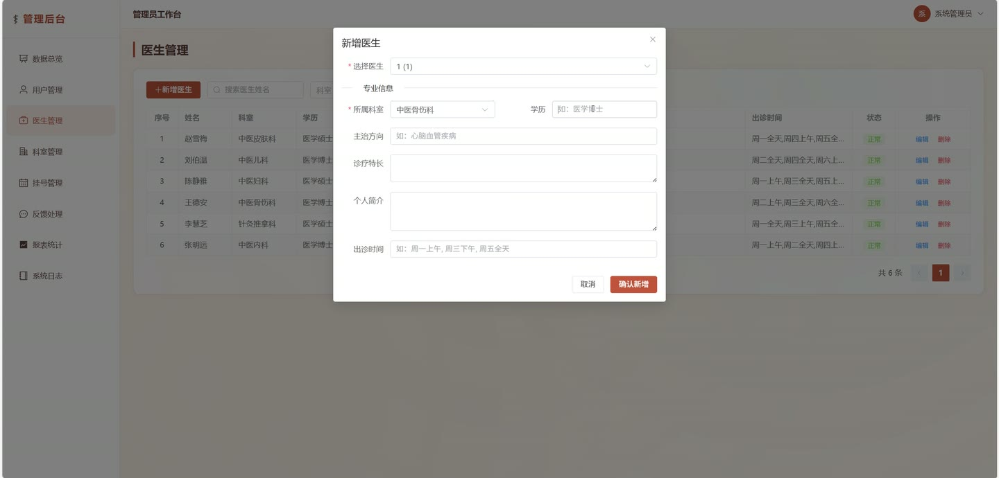 系统界面4