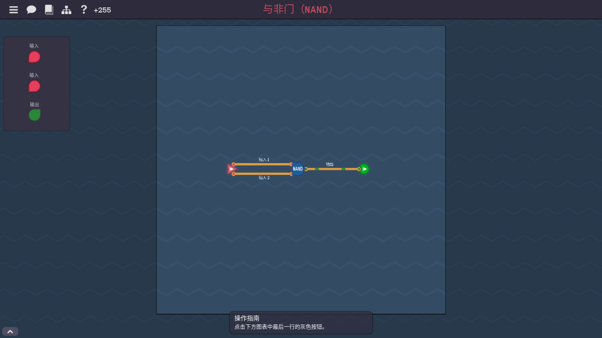 与非门