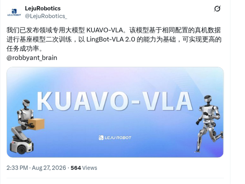 优必选发布 KUAVO-VLA 领域模型