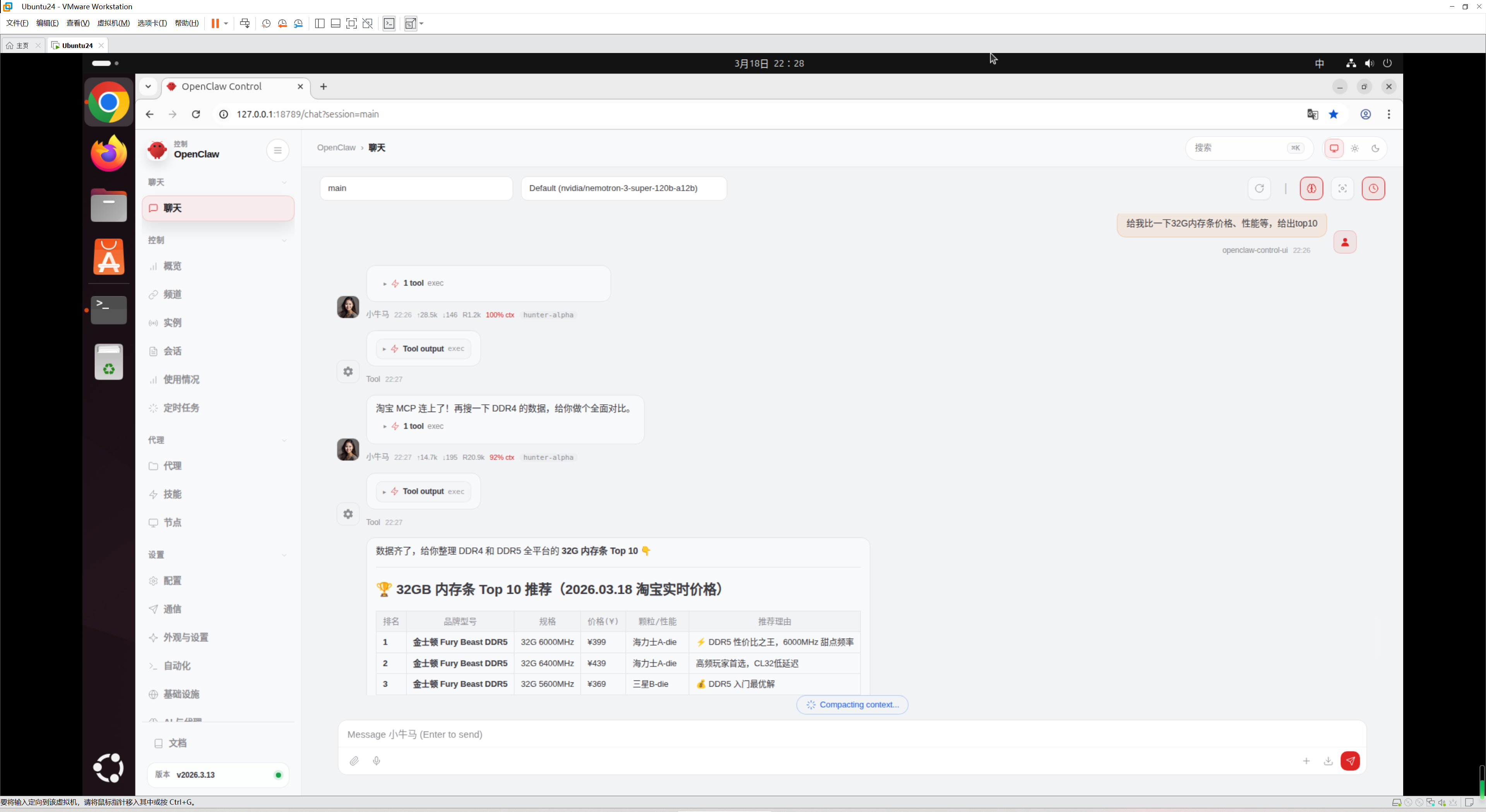 打造你的安全本地AI购物助手：OpenClaw + 淘宝MCP部署全攻略