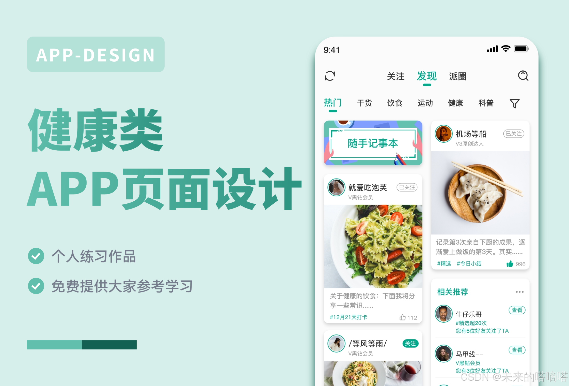 全方位解析：APP设计教程与实践技巧