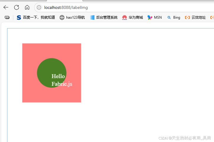 Fabric.js从入门学习到实现labelImg矩形多边形标注工具