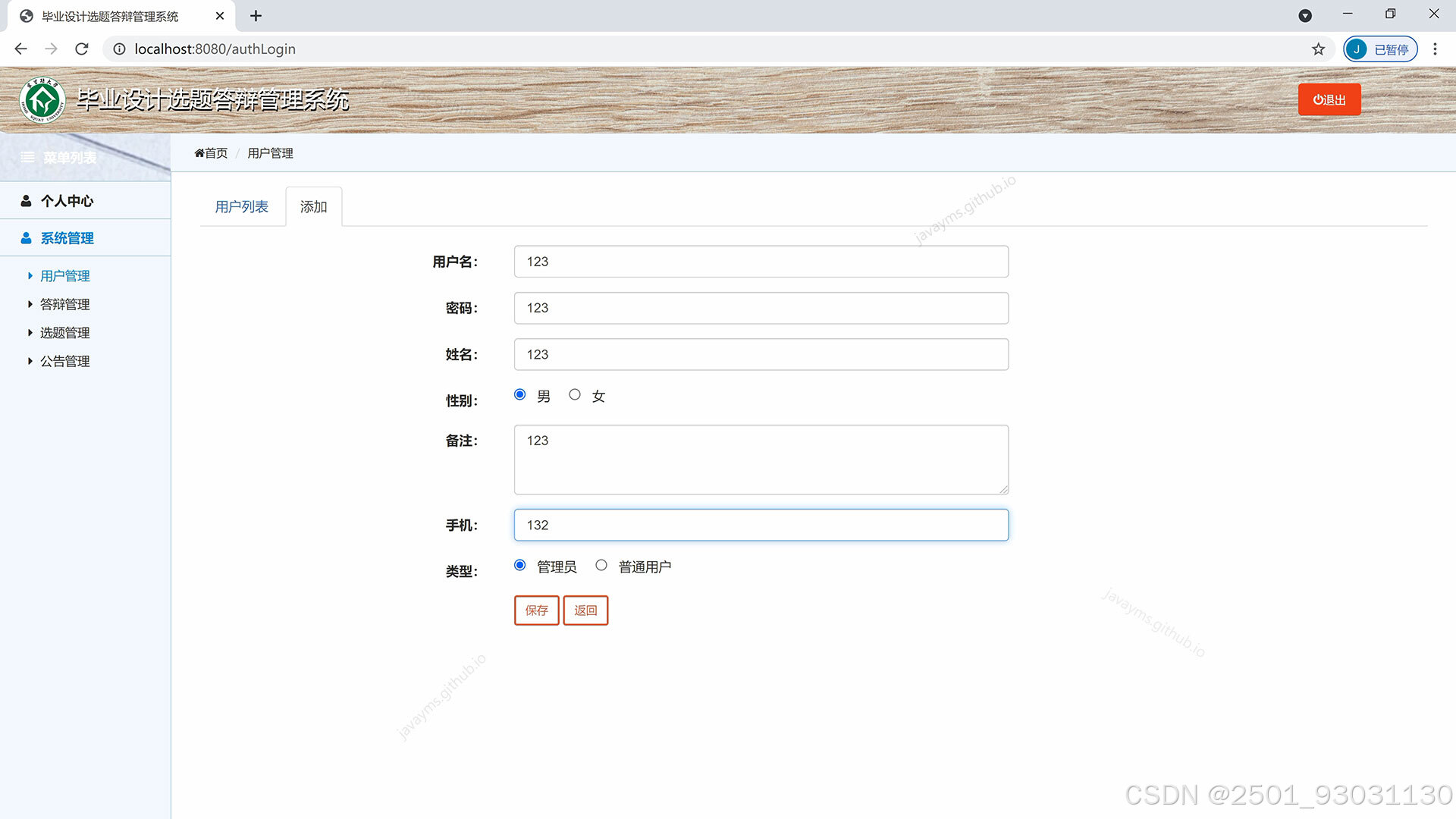 请添加图片描述