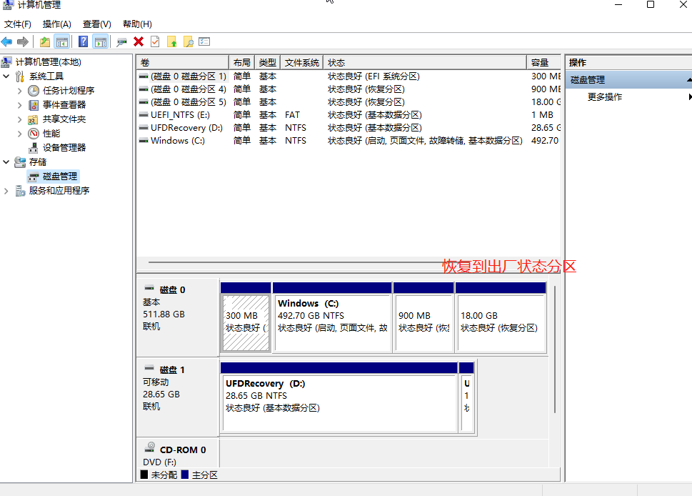 MSI/微星电脑全系列原厂系统安装教程_微星msi出厂预装系统