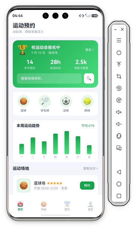 运动场地预约首页首屏 · 绿色渐变HeroCard+运动会报名+搜索框+快捷入口+趋势图
