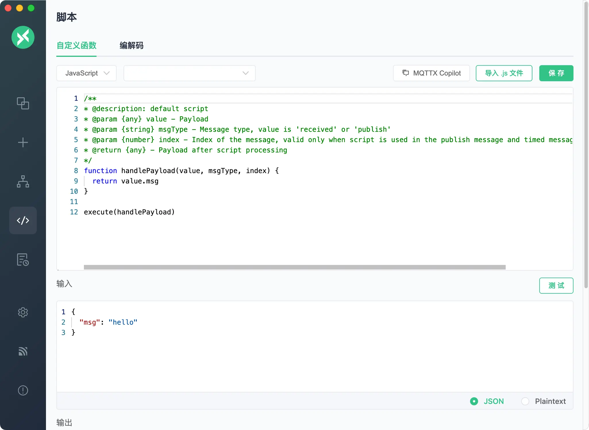 MQTTX:MQTT 客户端工具 www.macappbox.com下载