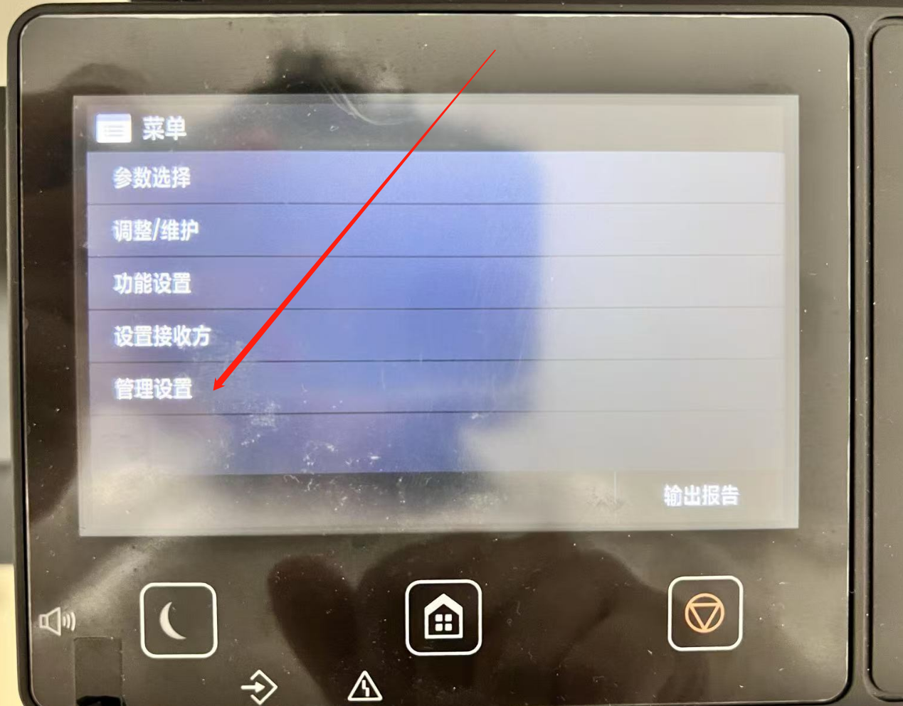 点击管理设置
