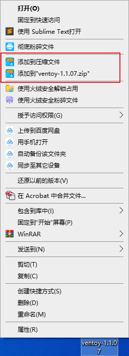 输入法带的压缩菜单