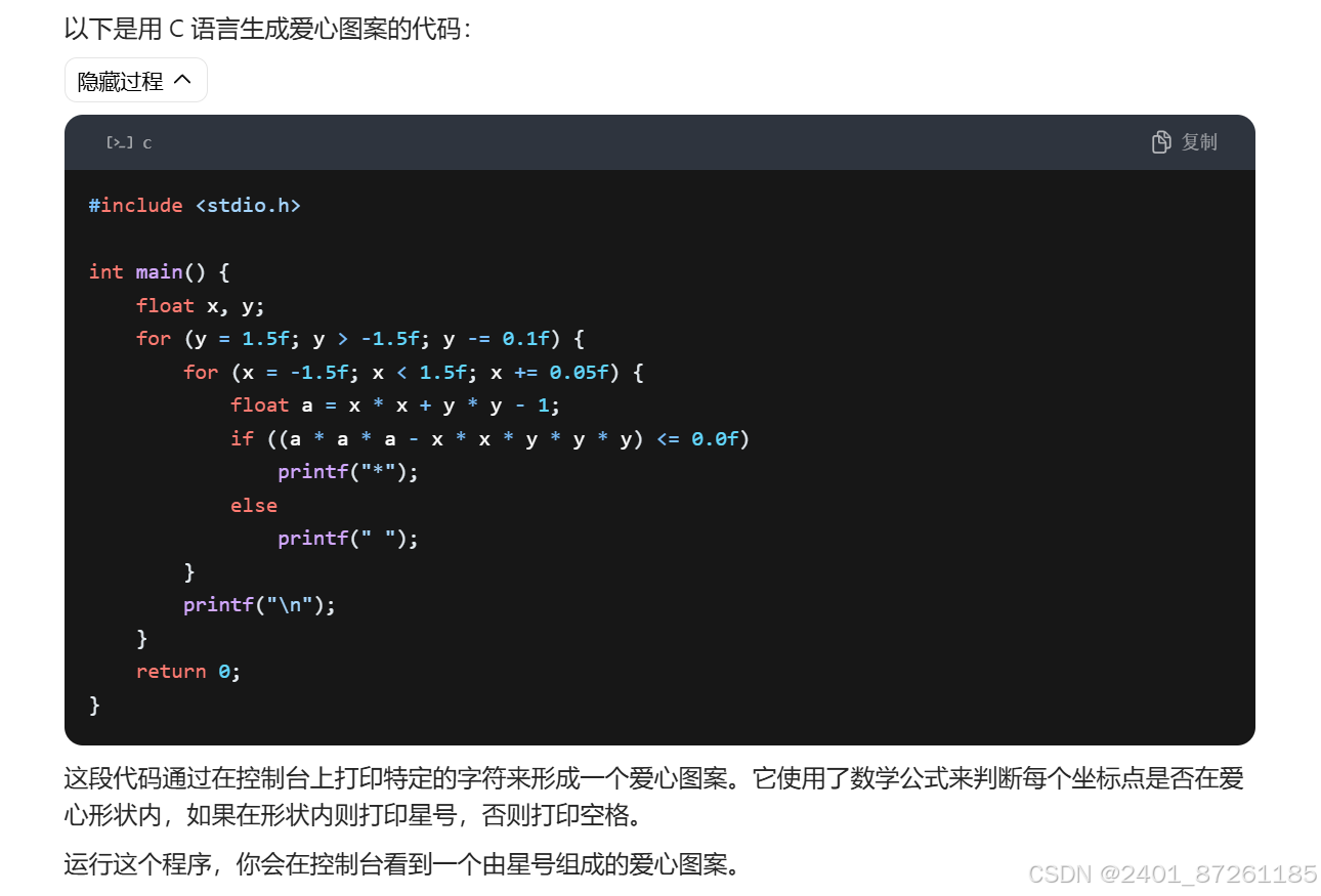 Dev-C++爱心代码_dev简单代码画爱心-CSDN博客