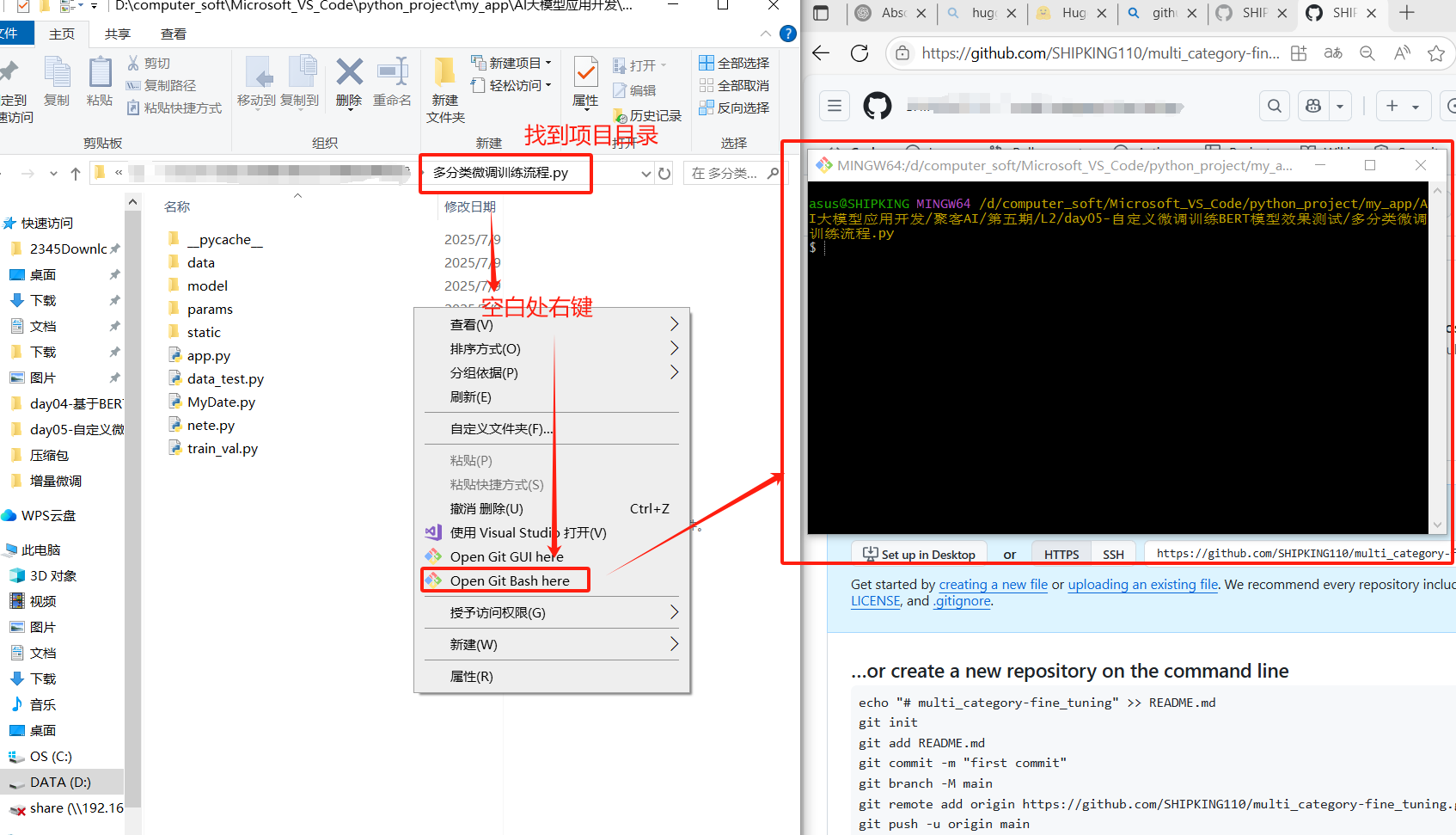 【github代码管理】将本地代码上传至GitHub_github上传代码