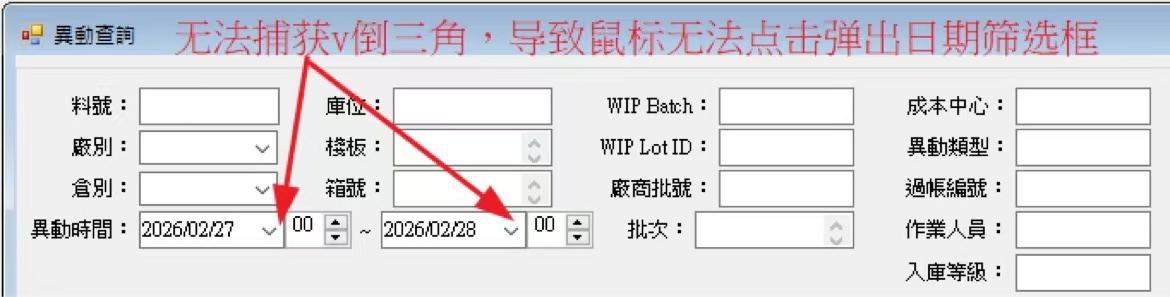 日期选择器操作示意图