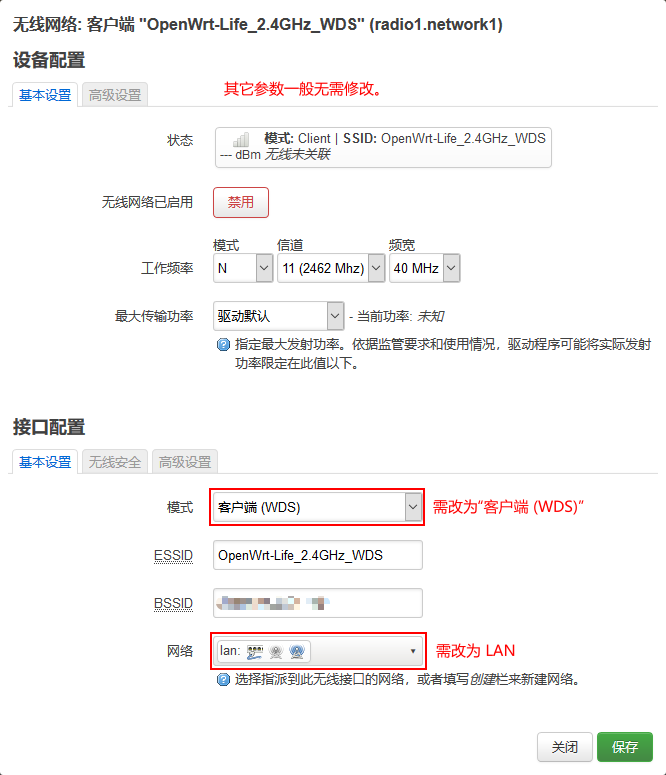 无需拉网线!教你用两个路由器无线互联,实现校园网漫游上网_immortalwrt无线中继