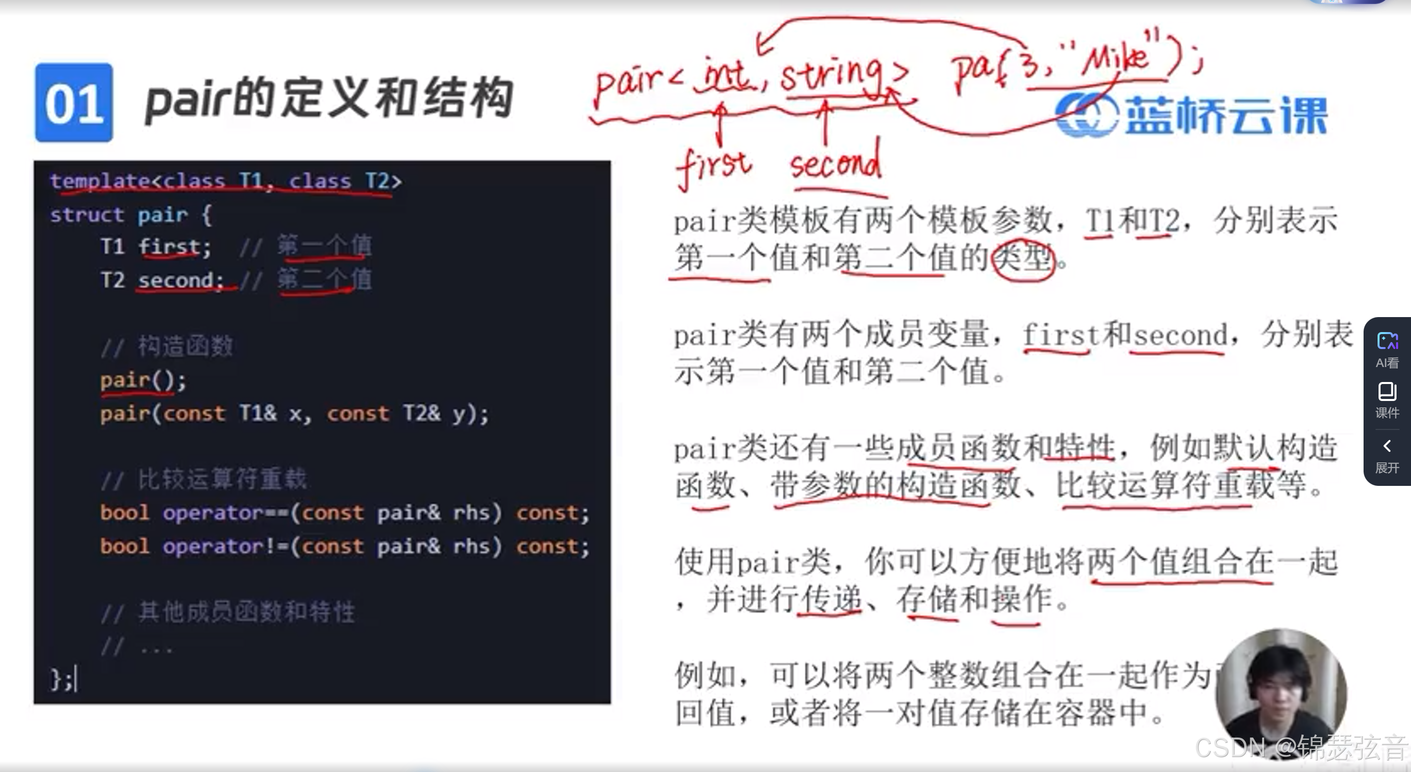 C++ && STL-CSDN博客