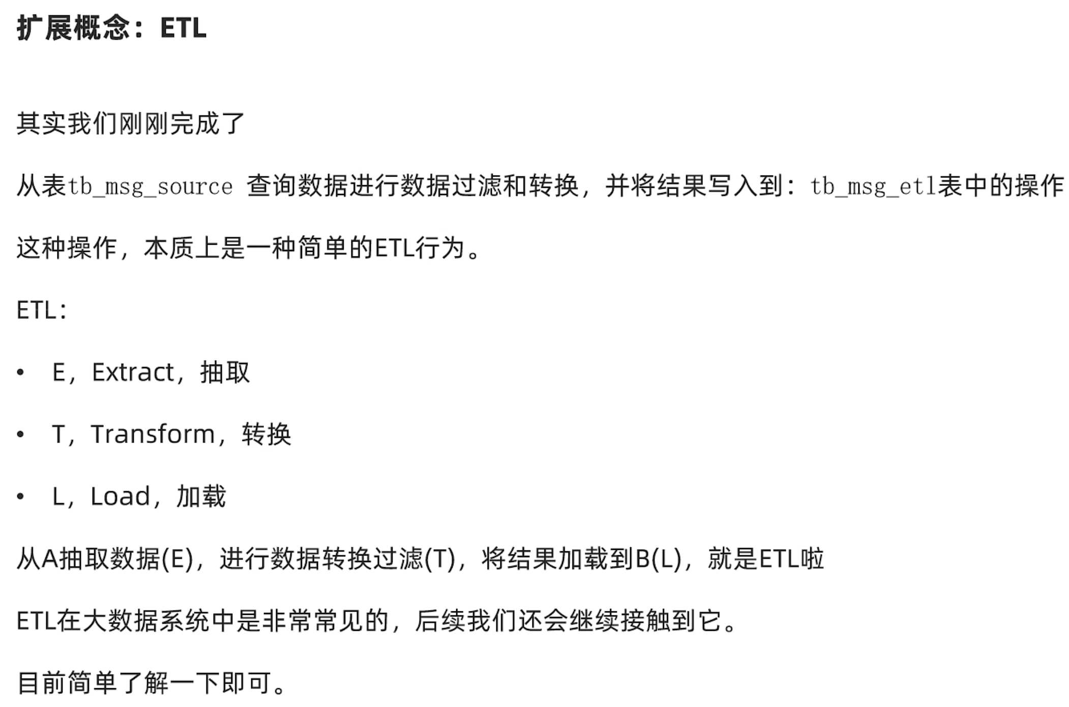 Hive 入门学习