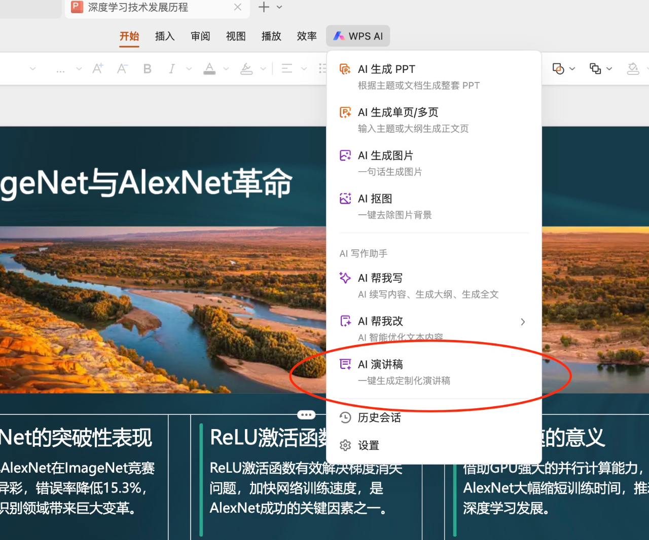 一直与微软Office掰手腕的金山办公，能否靠AI领先？