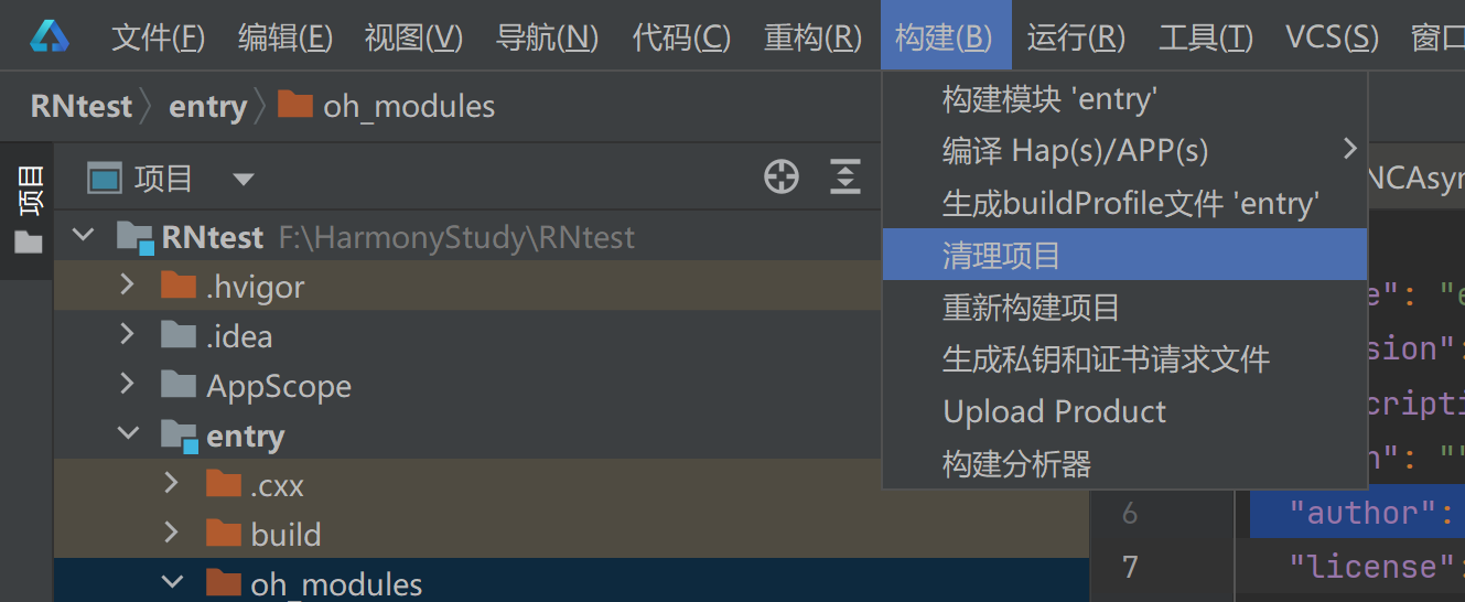 React Native鸿蒙化关于第三方库安装问题_鸿蒙接入rn