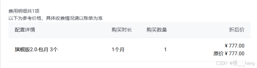 价格