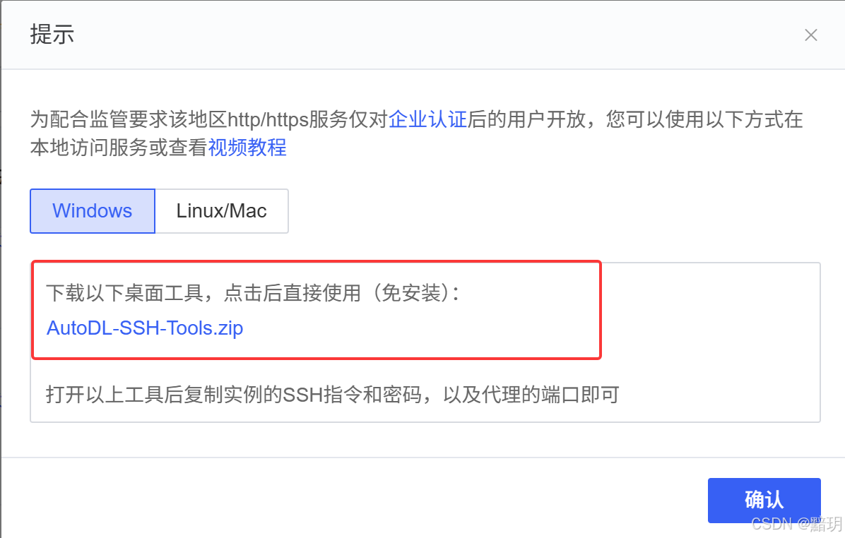 代理软件
