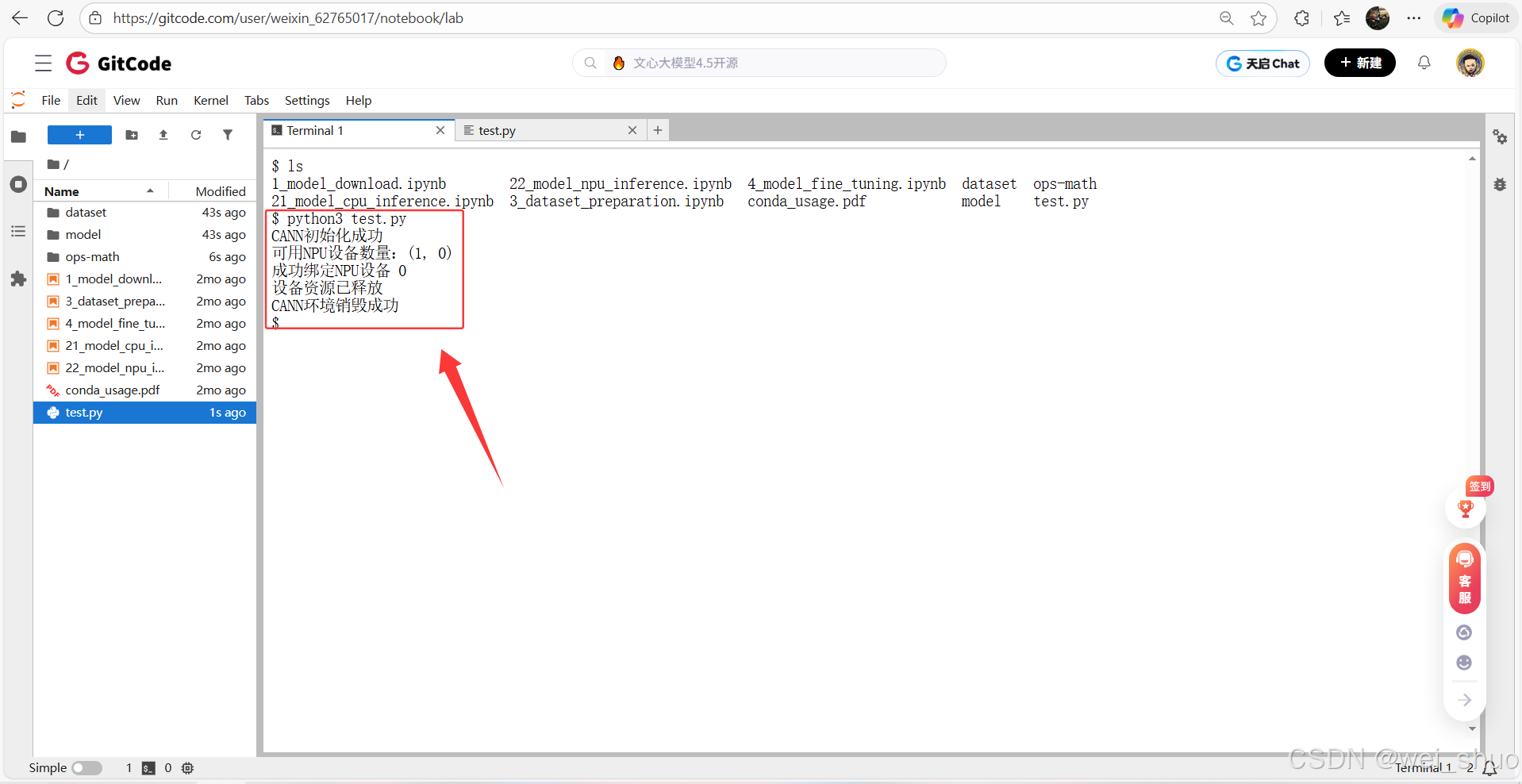 在这里插入图片描述