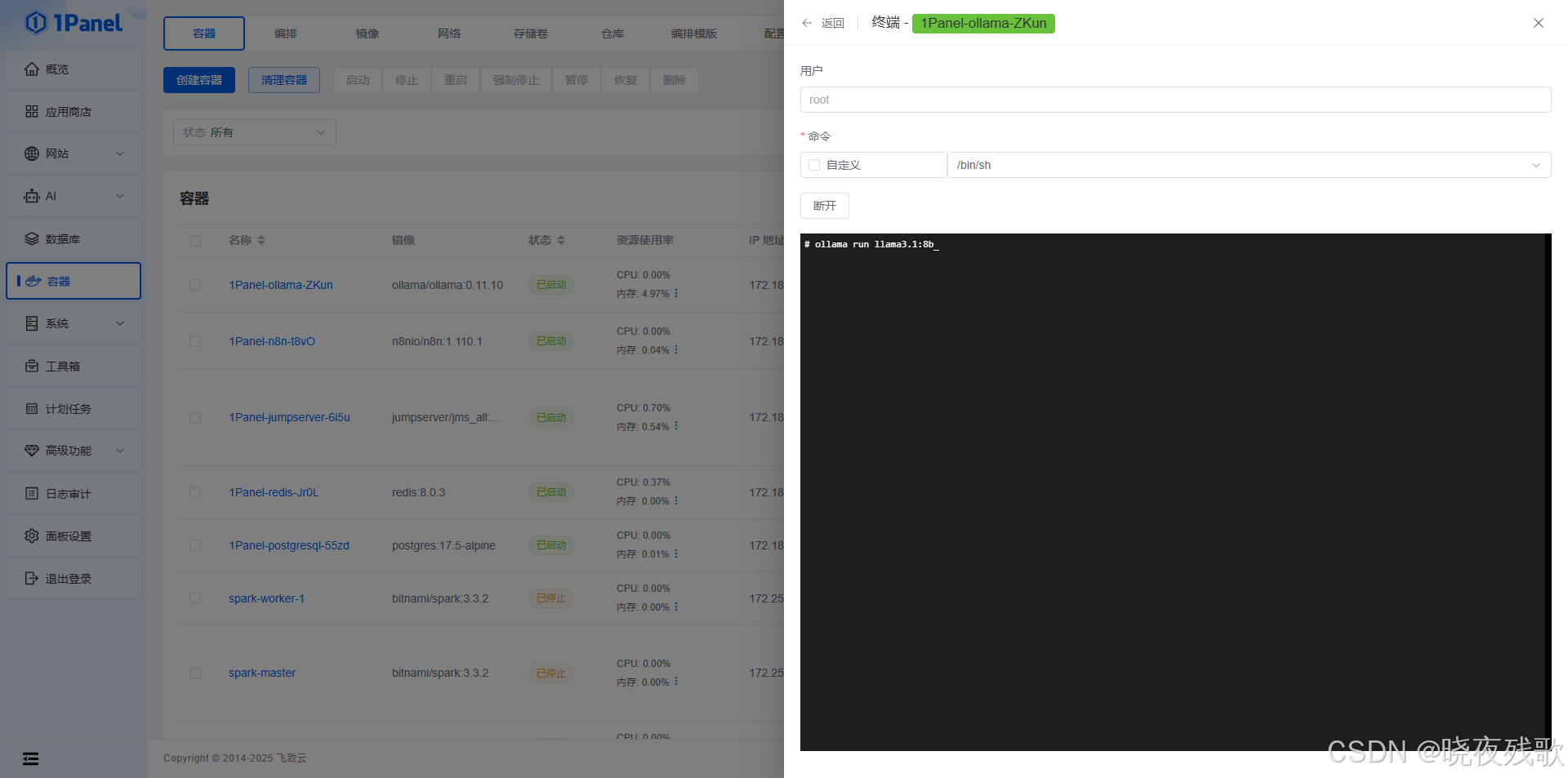 在这里插入图片描述