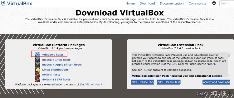 VirtualBox下载页面