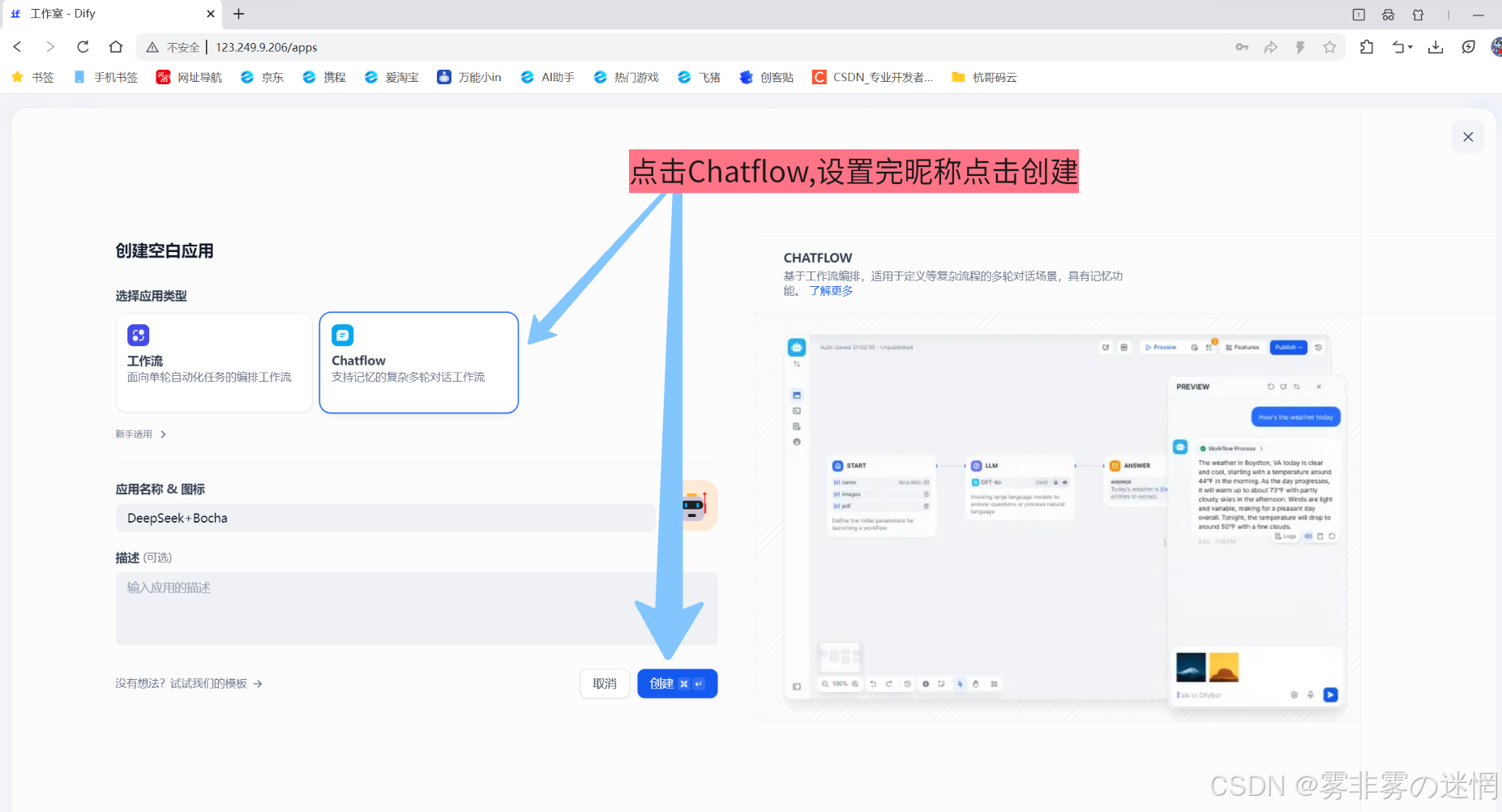 华为云Flexus+DeepSeek征文｜云原生时代的AI智能：华为云Dify平台的技术洞察与应用价值：LLM+Bocha如何打造出三体浏览器