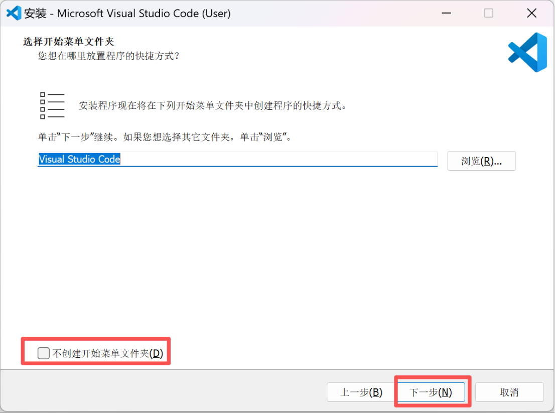安装2