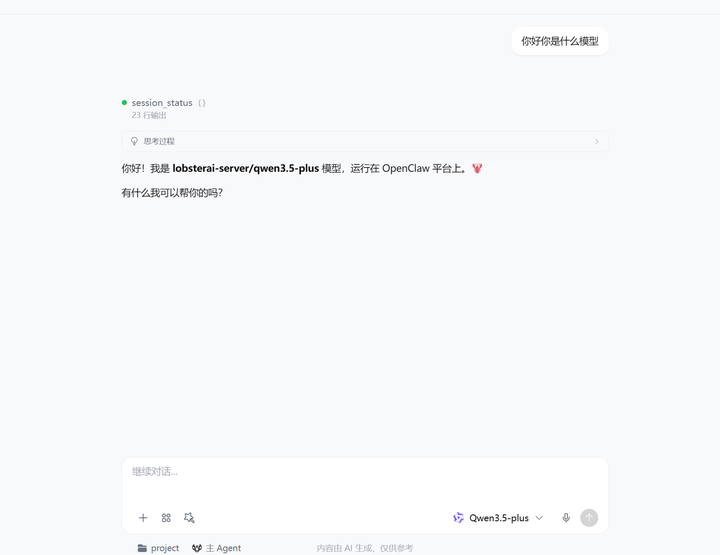 添加图片注释,不超过 140 字(可选)
