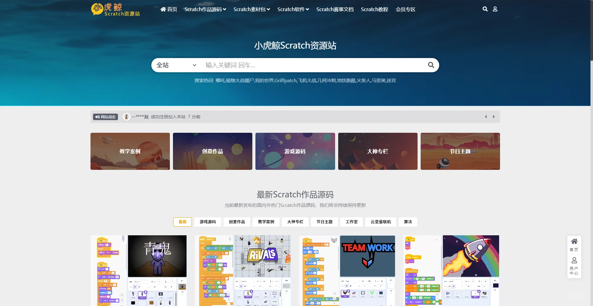 五款超好用的Scratch素材网站!!!_小虎鲸scratch素材站-CSDN博客