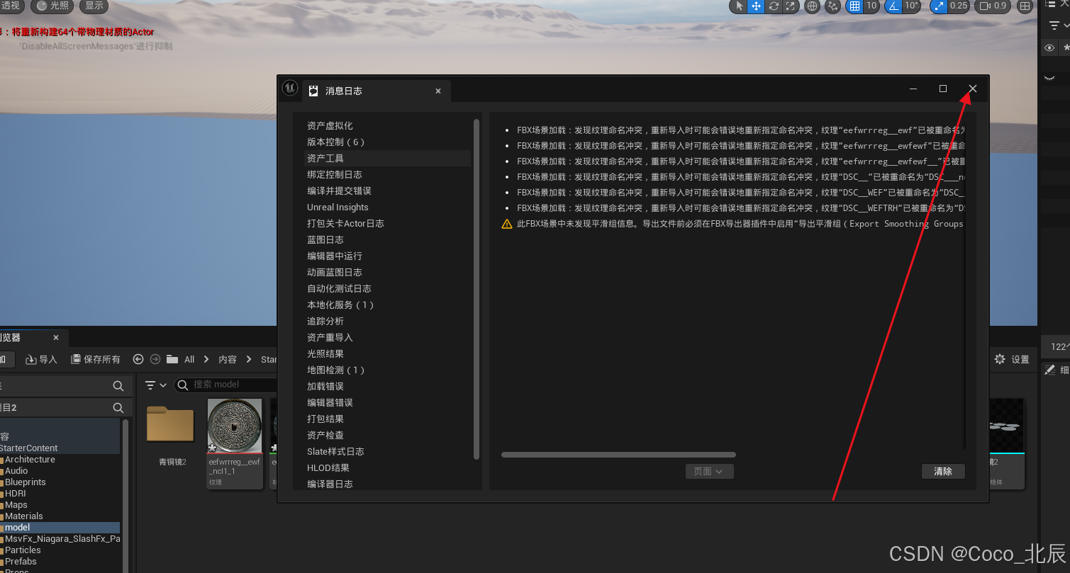 Fbx模型导入UE/Unity详细教程_ue导入fbx的正确步骤和方法