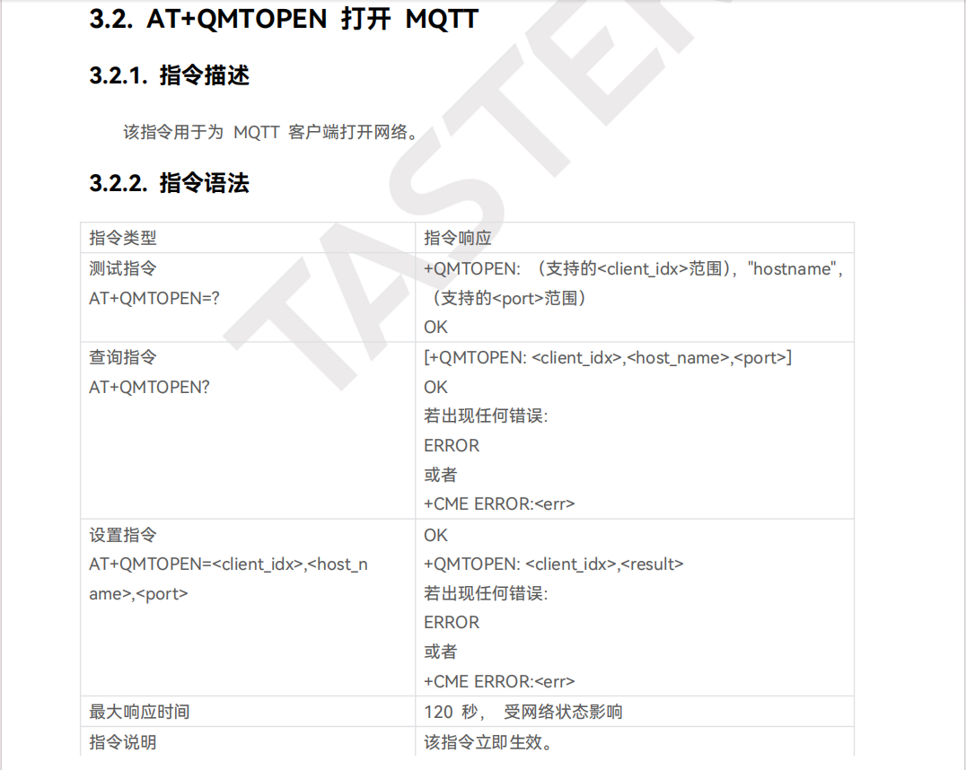 AT+QMTOPEN指令