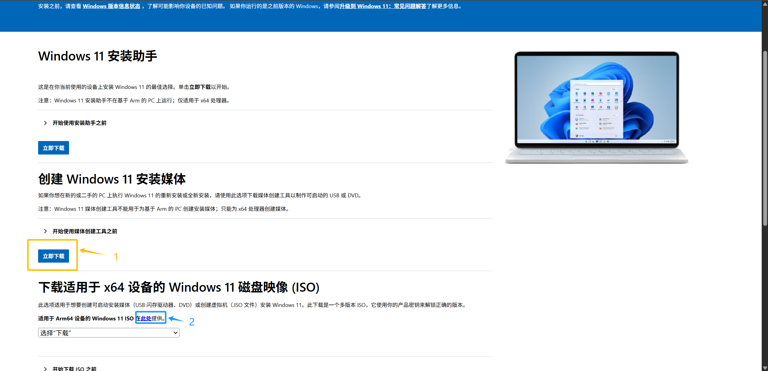 Windows11系统安装教程（全网最全最专业最正版官网下载系统）_win1124h2pro安装钥匙-CSDN博客