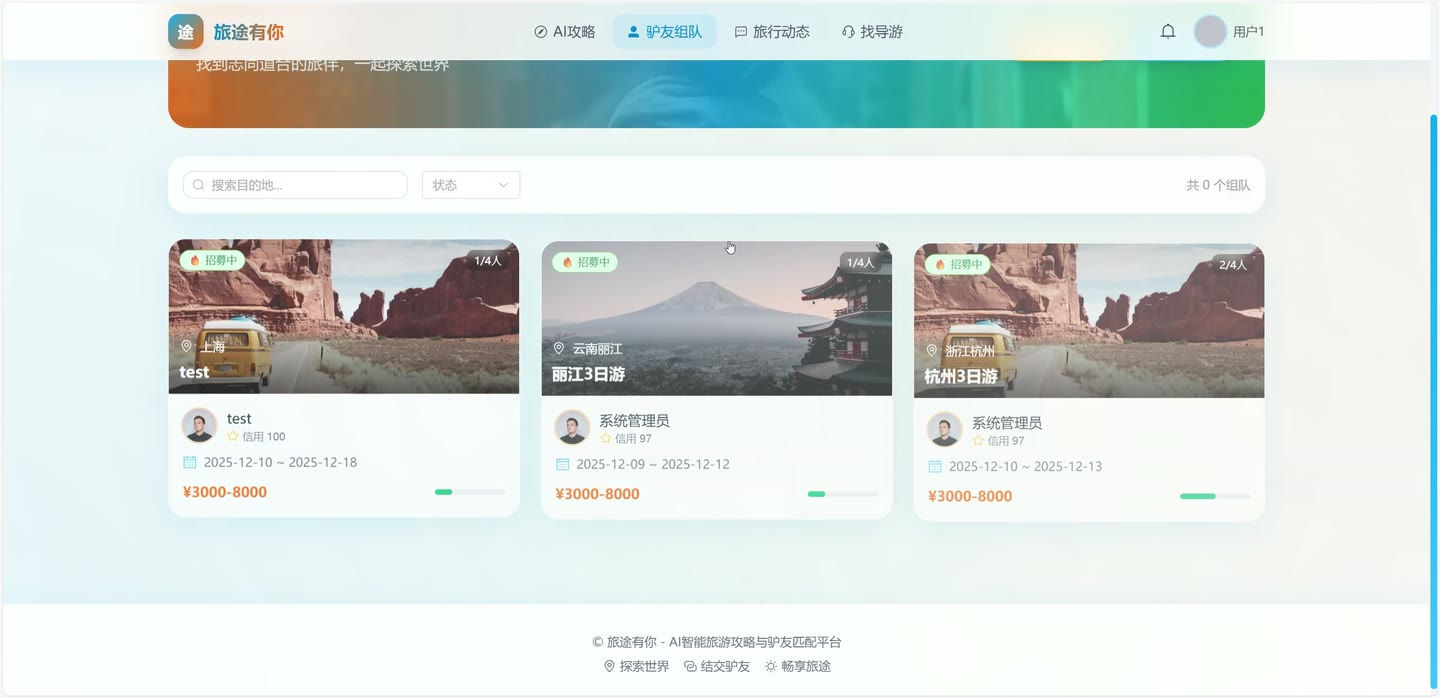 系统界面3