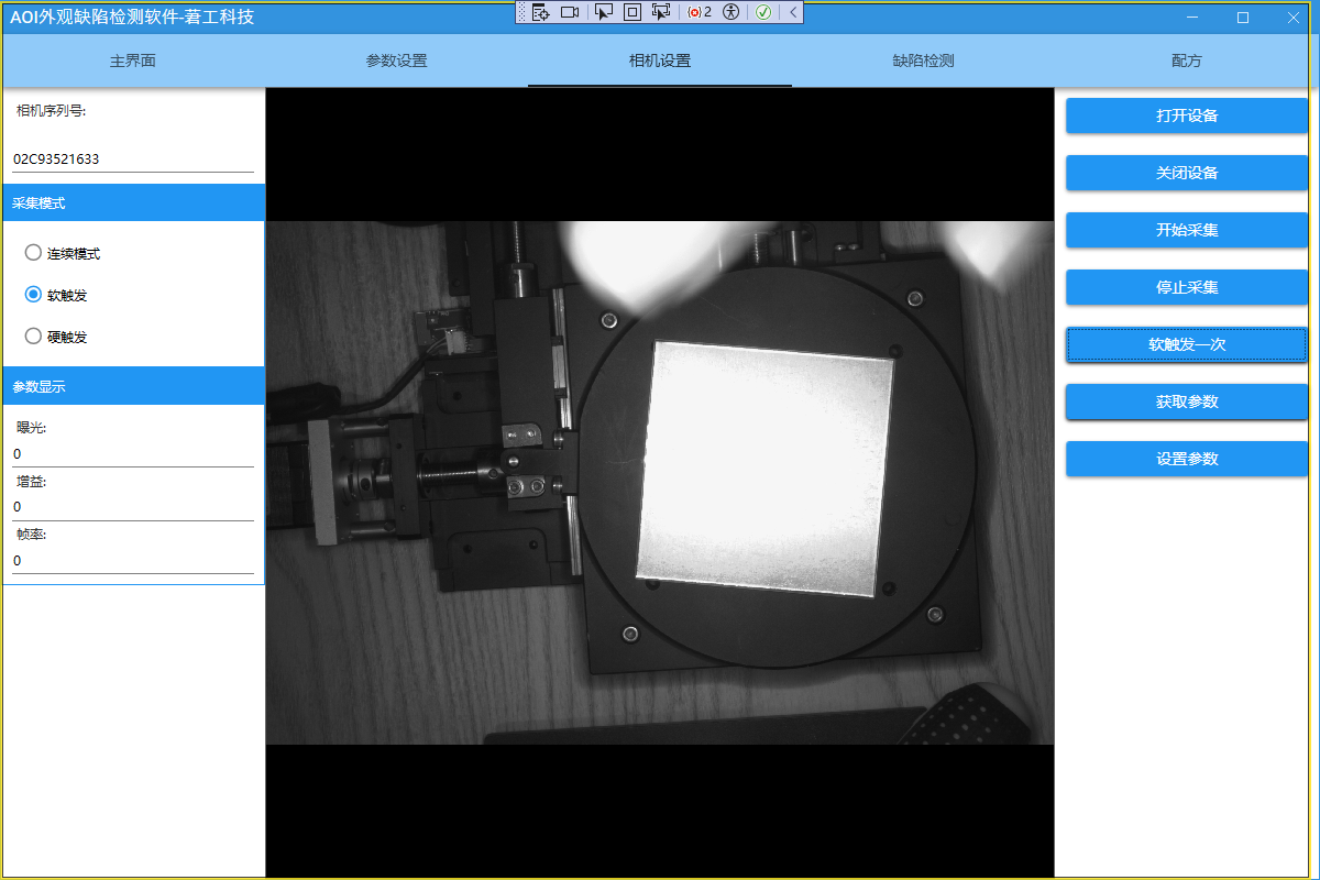 WPF之相机的单例模式_wpf 使用mvcameracontrol-CSDN博客