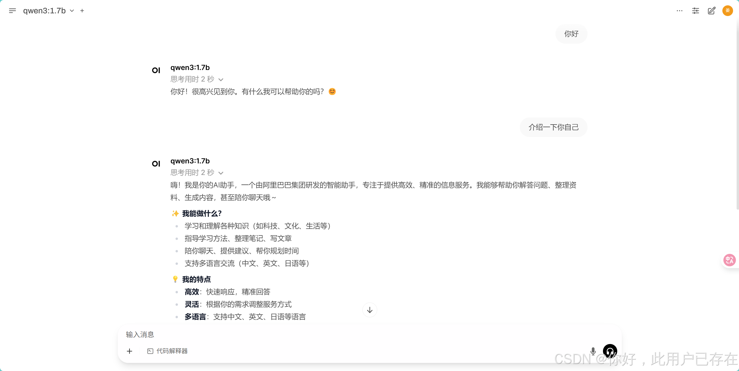 零基础本地部署Qwen3模型（ollama+Open-WebUI）_ollama部署qwen3