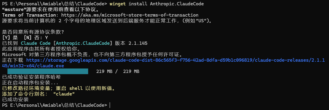 winget_install_claude