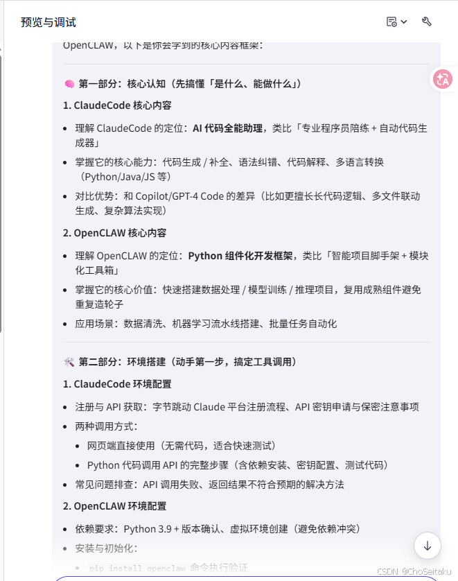 ![[Pasted image 20260224180259.png]]